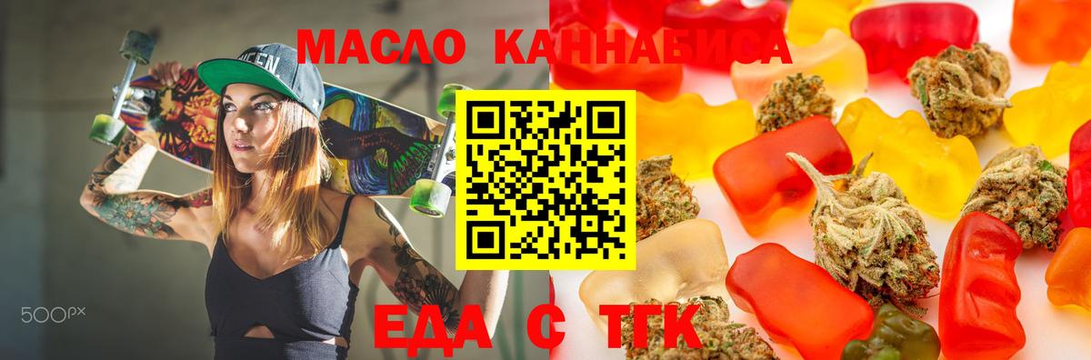 Ижевск  Еда ТГК конопля  Вход с VPN 