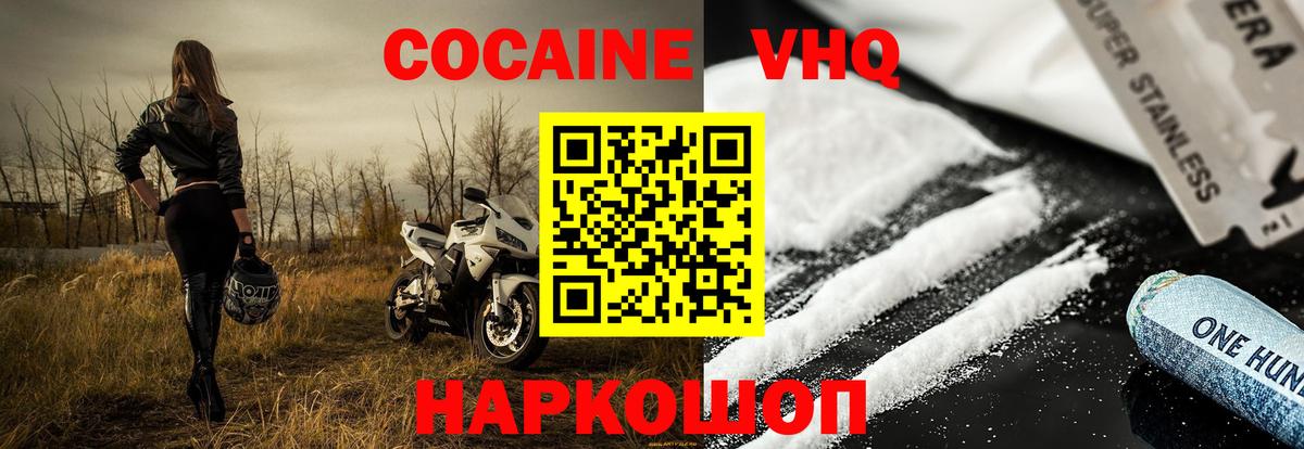 КОКАИН 97% Ижевск