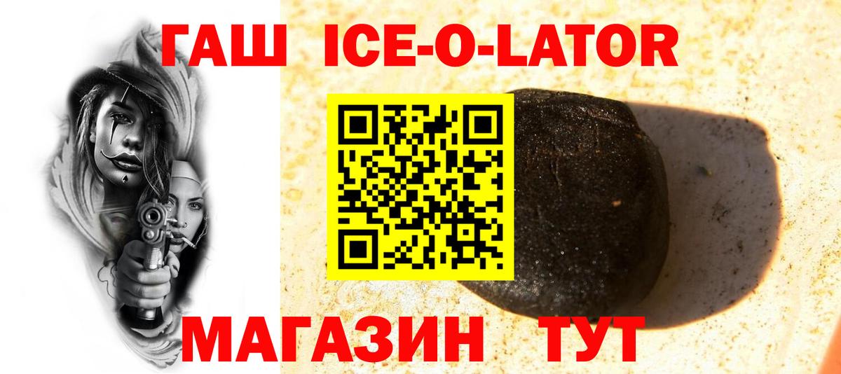 ГАШ 40% ТГК Ижевск