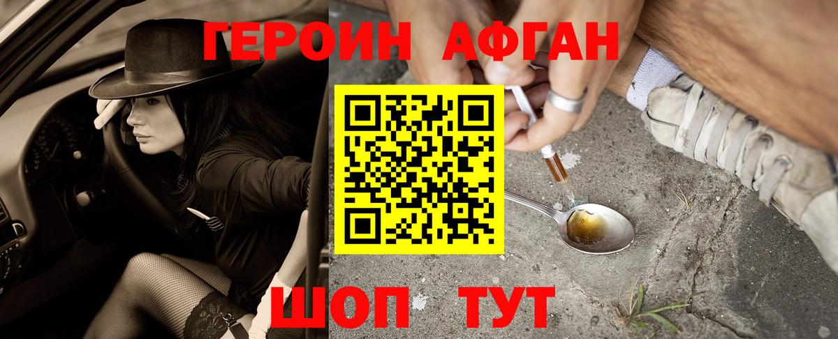 ГЕРОИН герыч  Героин  Ижевск  Вход с VPN 