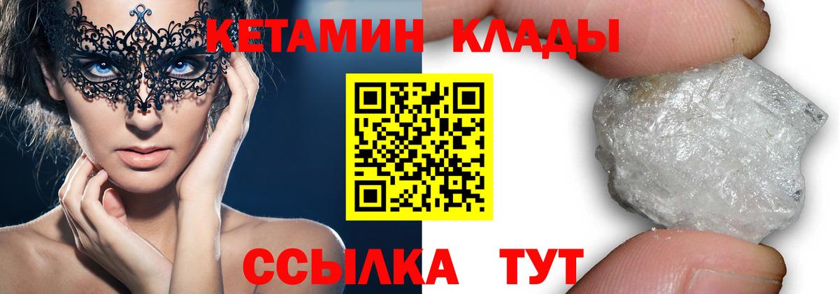 Кетамин VHQ  Вход с VPN  hydra рабочий сайт  Ижевск 