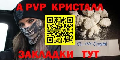 spice Краснознаменск