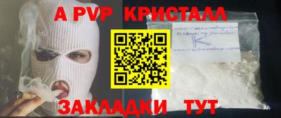 ALPHA PVP Краснодар
