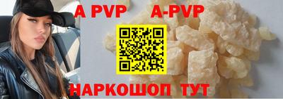 ALPHA PVP Краснодар