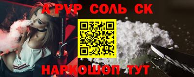 ALPHA PVP Краснодар