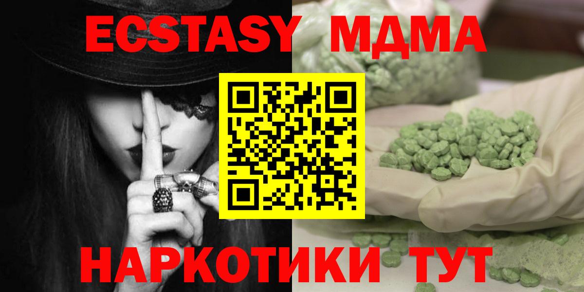 MDMA crystal Ижевск