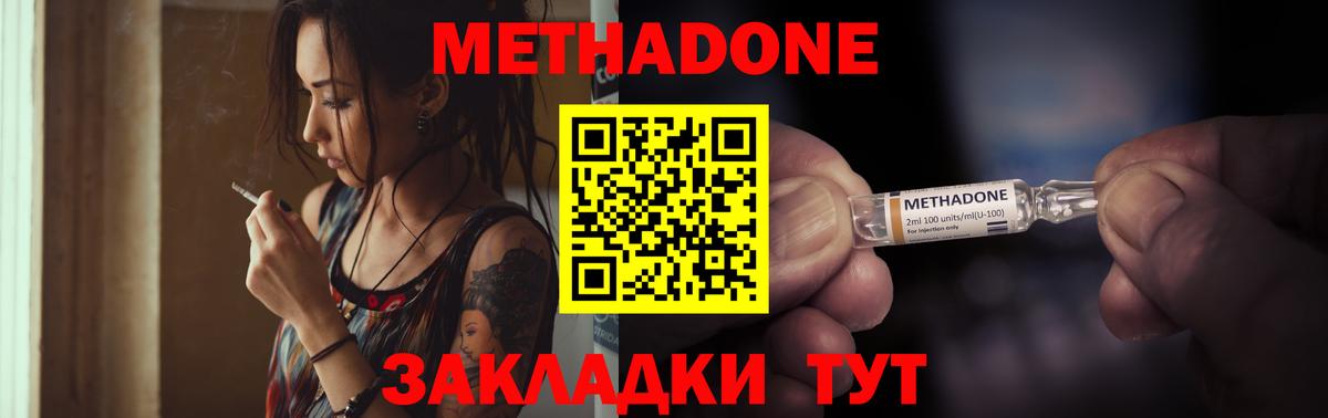Ижевск  Метадон белоснежный  Вход с VPN  Метадон кристалл 