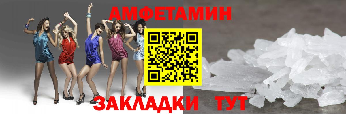 Первитин  Вход с VPN  Ижевск  Метамфетамин винт  Метамфетамин винт 