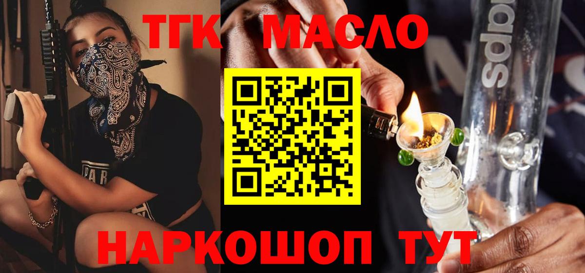 Дистиллят ТГК вейп Ижевск