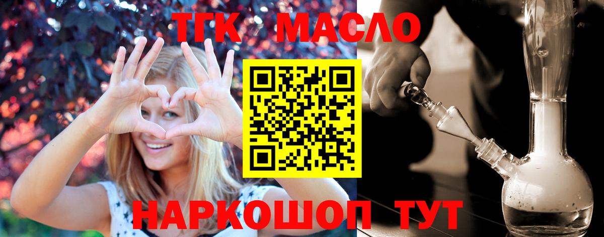 ТГК гашишное масло  ТГК жижа  Ижевск  Вход с VPN 