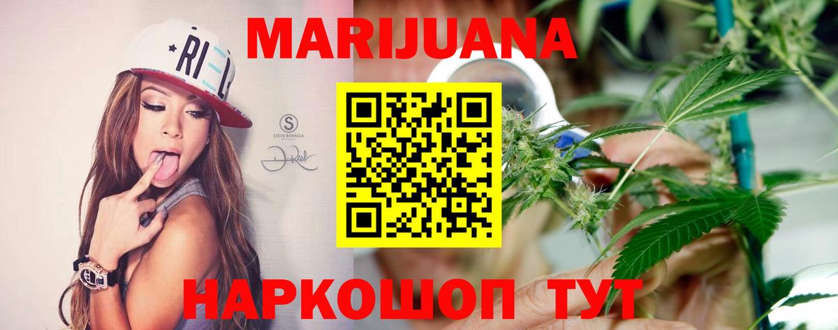 Ижевск  Канабис Ganja  Бошки Шишки конопля  Вход с VPN  Бошки Шишки индика 